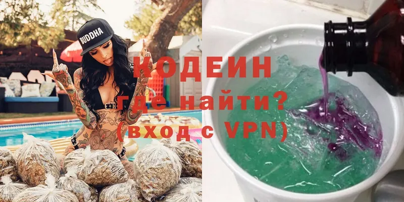 что такое   mega   Codein Purple Drank  Аргун 